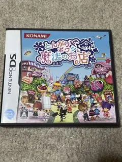 とんがりボウシと魔法のお店 DS ソフト