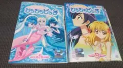 『マーメイドメロディー ぴちぴちピッチ1期』中古DVDレンタル落ち品全18枚