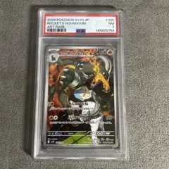 ポケモンカード　ロケット団のヘルガー　AR PSA7