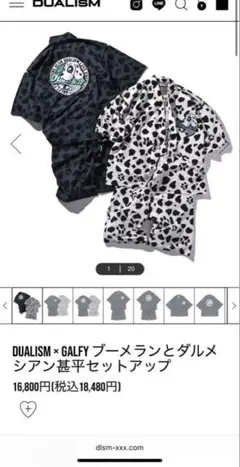 デュアリズム 甚平 ガルフィー ダルメシアン