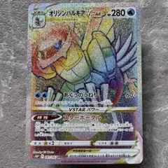 2026年最新】オリジンパルキアVstar hrの人気アイテム - メルカリ