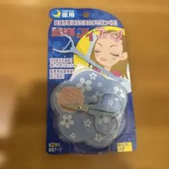 ふたえ用アイテープ　夜用のサムネイル