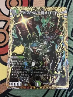 アビスベル=覇=ロード　アビスベルデスロード　シク　シークレット　2枚セット アビスベル=覇=ロード アビスベルデスロード シク シークレット 2枚