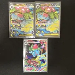 メガフシギバナex SR 2枚　フシギソウ AR 1枚