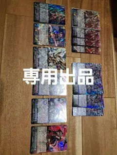 【アリス様専用】カードファイト!! ヴァンガード トレーディングカードセット