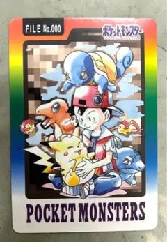 ポケモン カードダス 1997 FILE No.000