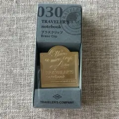 Traveler's notebook ブラスクリップ　新品未使用