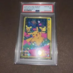 ピカチュウ お誕生日 ジャンボカード プロモ psa7 - メルカリ