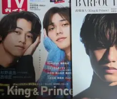 TVガイド BARFOUT　King & Prince