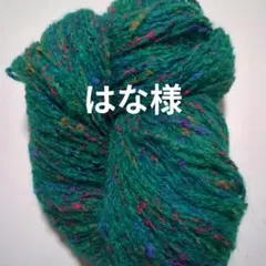 糸