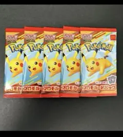 新品未開封 ポケモンカード マックプロモ ピカチュウ 5パックセット