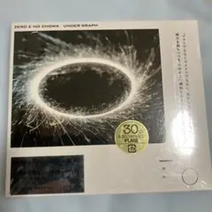 UNDER GRAPH ゼロへの調和 CD 未開封