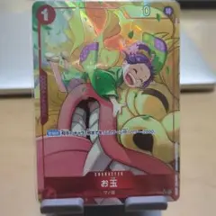 お玉　パラレル　4枚セット 2025年最新】お玉 ワンピースカード パラレルの人気アイテム