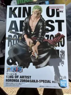 KING OF ARTIST 2個セット