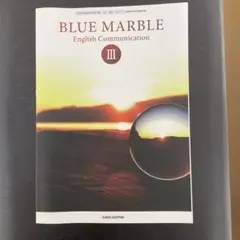 BLUE MARBLE English Communication III
