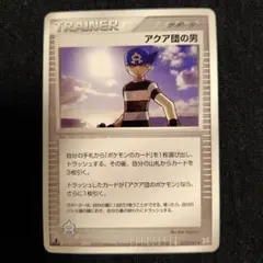 アクア団の男 1ed ポケモンカードのサムネイル