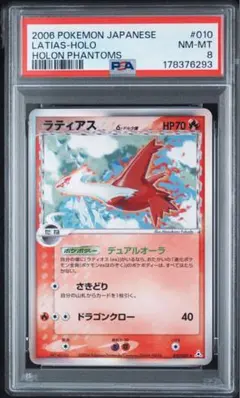 キングドラ δ デルタ種 ホロンの幻影 PSA10 アンリミ011/052 - メルカリ