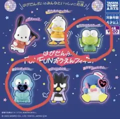 はぴだんぶいFUNFUNおうえんフィギュア ガチャ2個セット