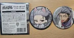 桃源暗鬼 シャインシリーズ グリッター缶バッジ vol.2 桃巌深夜 - メルカリ
