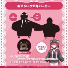 ホロライブ 宝鐘マリン 誕生日記念2024 パーカー ホロライブ】宝鐘マリン 誕生日記念2024 新衣装 コスプレ 衣装 高品質
