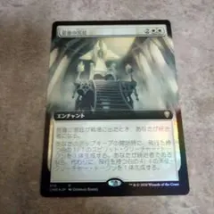 MTG 三顧の礼 繁体中国語版 1枚 - メルカリ