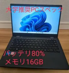 2026年最新】DYNABOOK g83 huの人気アイテム - メルカリ