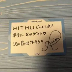 NiziU メッセージカード　リオ