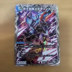 レッドゾーンバスター