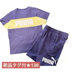 【新品タグ付】PUMAプーマ★半袖Tシャツ&短パンセット　130　ネイビー