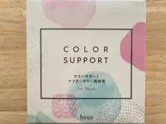 hoyu カラーサポート アフターカラー美容液のサムネイル
