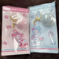 メゾピアノ 当りくじ アクリルチャーム ピンク ブルー 2点