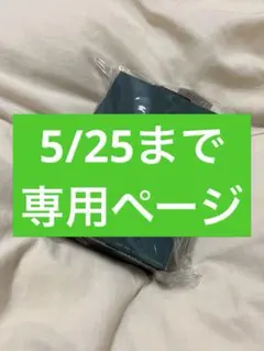 aya様専用ページ
