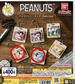 スヌーピー　 パッケージミニチュアコレクション　1980S　1990S　2セット