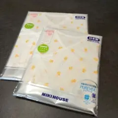 【新品未使用】ミキハウス ベビー肌着 50～60cm ひよこ柄 2枚セット