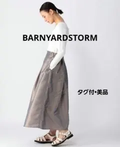 BARNYARDSTORM シャイニーフレアスカート モカM(1)のサムネイル