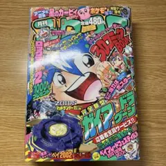 コロコロG 全巻4冊セット 2010年 2011年 夏号 冬号 - メルカリ