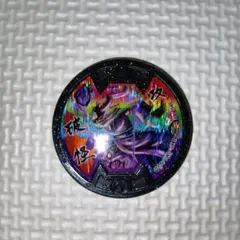 妖怪ウォッチ　バスターズメダル　破怪