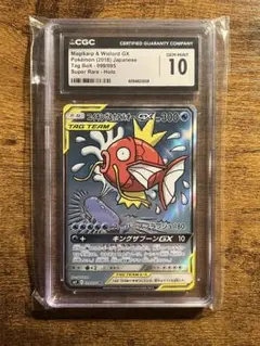 2026年最新】コイキング&ホエルオーgx sr sm9 タッグボルト 099/095の