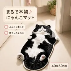 ハチワレ 猫 玄関マット 猫型マット ラグ フロアマット カーペット 猫好き