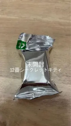サンリオチョコボックス　シークレットキティ