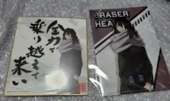 ヒロアカ　色紙　ミニクリアファイル　相澤