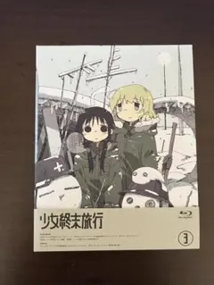 2025年最新】少女終末旅行 dvdの人気アイテム - メルカリ