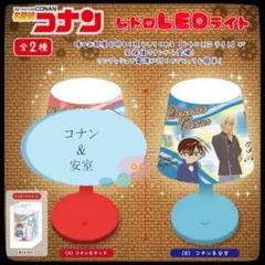 非売品　名探偵コナン　レトロＬＥＤライト　コナン＆安室