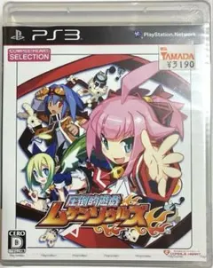 PS3 CHセレクション 圧倒的遊戯 ムゲンソウルズソフト