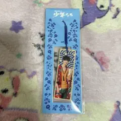 関西Jr 明日を駆ける少年たち 高橋恭平 キーホルダー
