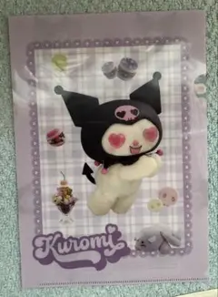 クロミちゃんクリアファイル1枚