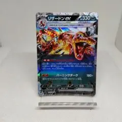 未使用美品 ポケカ リザードンex RR シャイニートレジャーex 即購入OK