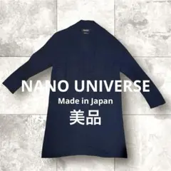 【美品】NANO UNIVERSE ネイビー カーディガン　Mサイズ