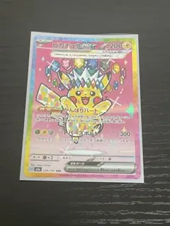 2026年最新】ピカチュウex sarの人気アイテム - メルカリ
