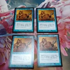 【4枚セット】調律 USG版 日本語版